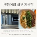 목동서로 248-1(구두수선 부스 옆) | [성수,건대] 성수나들이 ‘문화식당’, '락피시웨더웨어신발' 솔직 후기