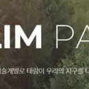 태림상회