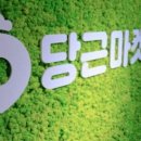 당근인력 이미지