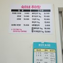 숙이네추어탕 이미지