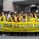 건입동마을관리 사회적협동조합 이미지