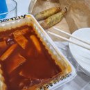 신참떡볶이구미형곡