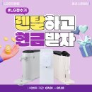 렌탈플러스샵 네이버블로그
