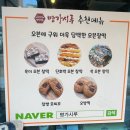 명가경북떡집
