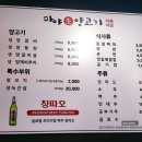 마야양고기 이미지