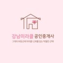미라클공인중개사사무소 이미지