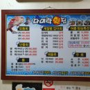 다미락 횟집 네이버블로그