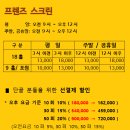 프렌즈아카데미 이천송정점