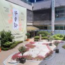 금강수목원 헤럴드경제