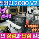 파워뱅크전시장