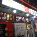신흥토종한우
