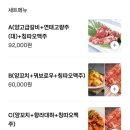 미성 | 미성양꼬치 방이본점 | 방이동 양꼬치 후기