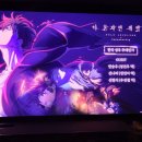[디앤씨미디어] 극장 선행 상영(무대인사) 관람 후기