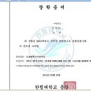 한림대학교 수석 합격이 자랑... 이미지