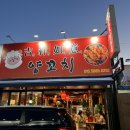 길상여의양꼬치