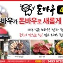 돈바우