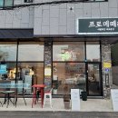 프로메떼레카페 네이버블로그
