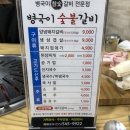 병국이숯불갈비