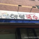 호서카클리닉 이미지