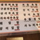 명장초밥 이미지