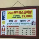 감포시장식육식당