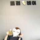 트리비어 | 청주 주중동 동네 술집 추천, 트리비어(생맥주 파는 곳) 후기
