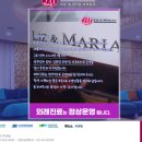 리즈앤마리안산부인과의원 이미지