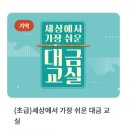 대바람 소리, 대금 - 기초편 이미지