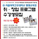 100% 취업연계 - 유휴간호사를 위한 서울여자간호대학 평생교육원 과정 이미지