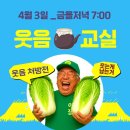 웃음교실 이미지