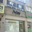 에이스킨샵 | [경기광주] 에이데이스킨앤왁싱 여성전용왁싱샵 방문후기