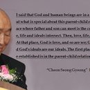 Hoon Dok Hae Daily - 251 - God and Human Beings are related 이미지