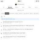 한글애드 | 네이버 블로그 애드포스트 승인 후기｜3개월차 운영과 첫 수익 공개
