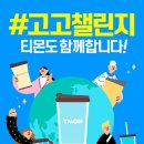 고고고