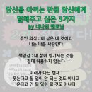 문제가 아닌 목표를 보세요! by 너나위 멘토님 (월부 강의 후기)