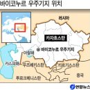 한국 최초 우주인 이소연 이미지