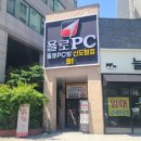 욜로PC방 신도림점 이미지