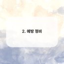 준수정비 이미지