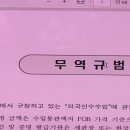 2025년 국제무역사 시험 대비 강의 수강후기_이O혁( 제61회 국제무역사 합격 )