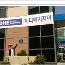 (주)다한 - 용인시 처인구 중부대로1331번길 7 | (주)다한