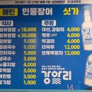 [불끈민물장어] 민물장어 맛집 – 모임 장소 딱 좋은 곳