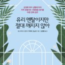 오동유리 이미지