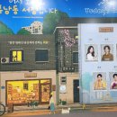 KNN아트홀 | &lt;어서오세요, 휴남동 서점입니다&gt;-부산 | 스포없는 관극후기