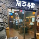 제주옥탑안산 | [안산 맛집] 제주옥탑 안산중앙점: 중앙동에서 제주 감성 흑돼지 제대로 먹고 온 날 🐷🔥