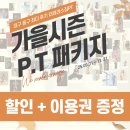 더 테라스짐 이미지