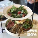 사천맛집 마샹스 브런치/파스타/디저트 먹고 온 후기 내돈내산, 사천 에어쇼 맛집