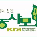 귀농사모 8주년 전국정모(시농제) 안내 이미지