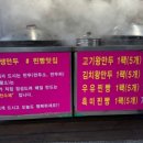 땡그리만두찐빵