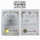 장위18 | 장위자이레디언트 입주청소 후기