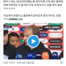 클린스만 :다음주에 유럽가서 이강인 손흥민 김민재 경기 볼거고 한국사람들이 이런 내 방식을 비판하는거 존중하지만 난 내 방식 바꿀생각x 이미지